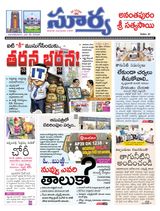Suryaa Anantapur