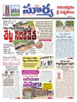 Suryaa Anantapur