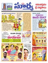 Suryaa Anantapur