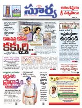 Suryaa Anantapur
