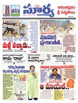 Suryaa Anantapur