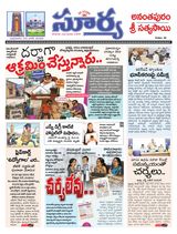 Suryaa Anantapur
