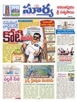 Suryaa Anantapur