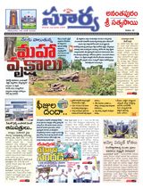 Suryaa Anantapur
