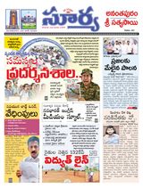 Suryaa Anantapur