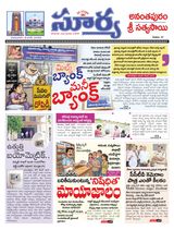 Suryaa Anantapur
