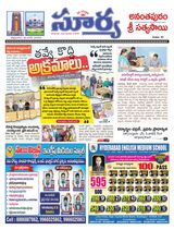 Suryaa Anantapur
