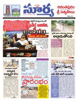 Suryaa Anantapur