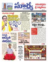 Suryaa Anantapur