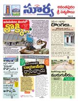 Suryaa Anantapur