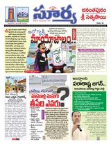Suryaa Anantapur