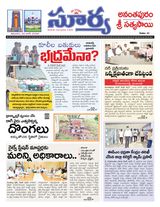 Suryaa Anantapur