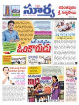 Suryaa Anantapur
