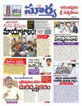 Suryaa Anantapur