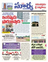 Suryaa Anantapur