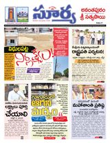 Suryaa Anantapur