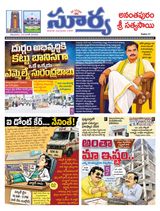 Suryaa Anantapur