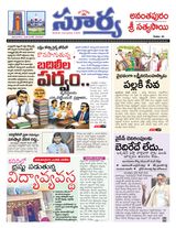 Suryaa Anantapur