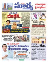 Suryaa Anantapur