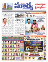 Suryaa Anantapur