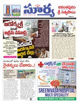 Suryaa Anantapur