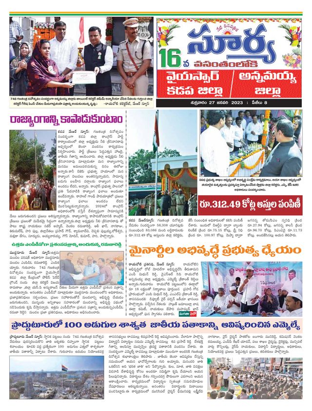 Suryaa Kadapa