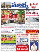 Suryaa Kadapa