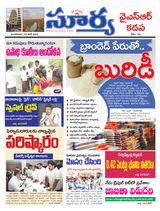 Suryaa Kadapa
