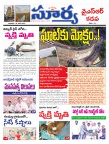 Suryaa Kadapa