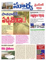 Suryaa Kadapa