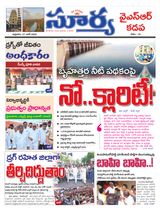 Suryaa Kadapa