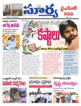 Suryaa Kadapa