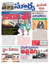 Suryaa Kadapa