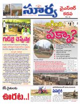 Suryaa Kadapa