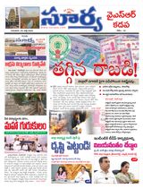 Suryaa Kadapa