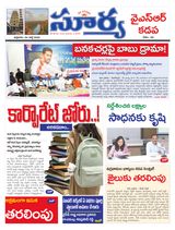 Suryaa Kadapa
