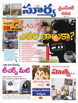 Suryaa Kadapa