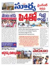 Suryaa Kadapa