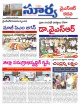 Suryaa Kadapa