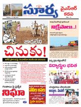 Suryaa Kadapa
