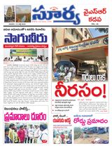 Suryaa Kadapa