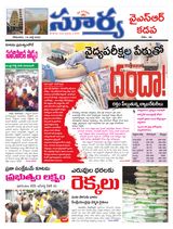 Suryaa Kadapa