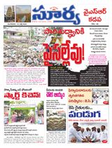 Suryaa Kadapa