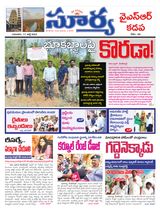 Suryaa Kadapa