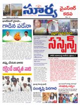 Suryaa Kadapa