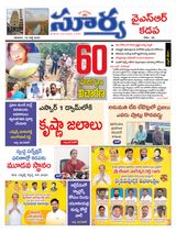 Suryaa Kadapa