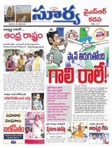 Suryaa Kadapa
