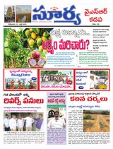 Suryaa Kadapa