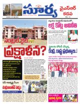 Suryaa Kadapa