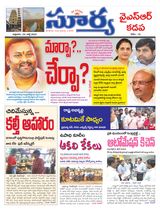 Suryaa Kadapa